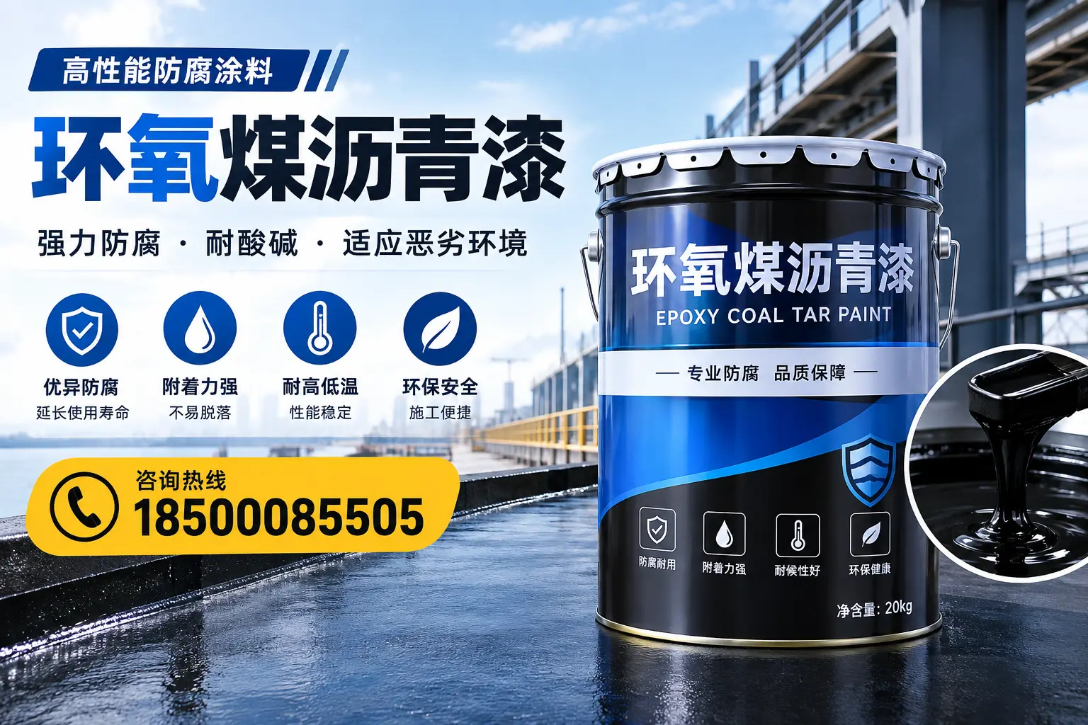 环氧煤沥青漆的市场行情：宜春地区价格走势分析